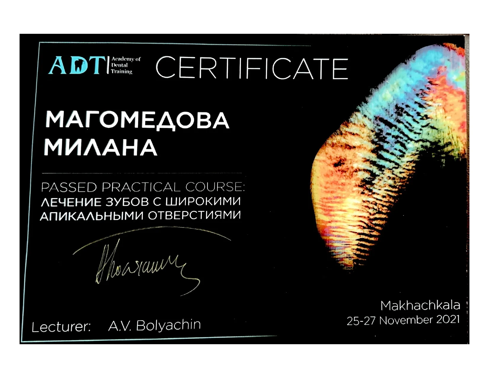 Магомедова Милана Рамазановна